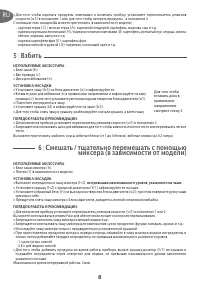 Страница 8