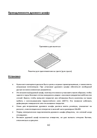 Страница 10