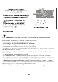Страница 13