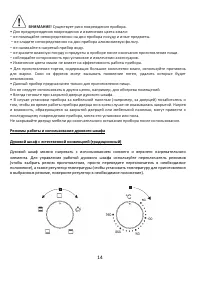 Страница 14