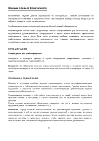 Страница 4