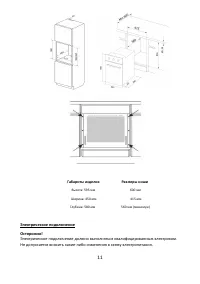 Страница 11