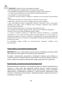 Страница 14