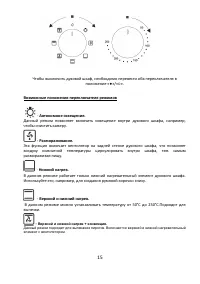 Страница 15