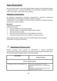 Страница 17