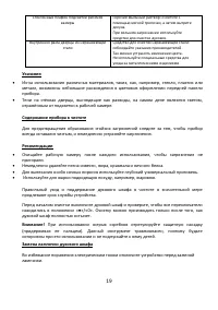 Страница 19
