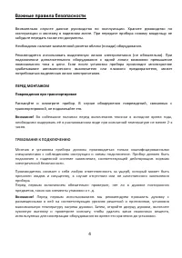 Страница 4