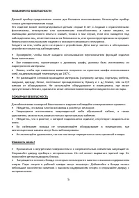Страница 5