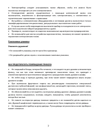 Страница 7