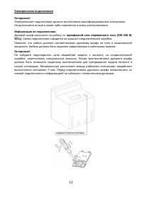 Страница 12