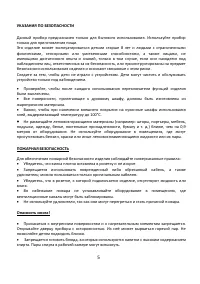 Страница 5