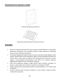 Страница 10