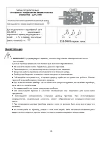 Страница 13