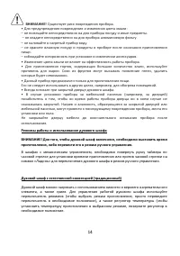 Страница 14