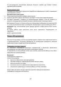 Страница 17