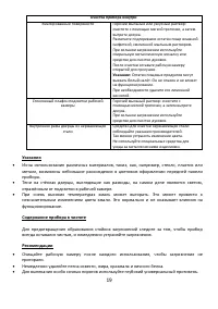Страница 19