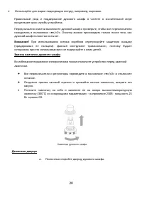Страница 20