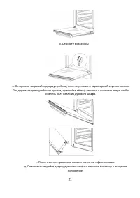 Страница 21
