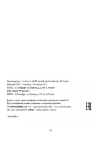 Страница 32