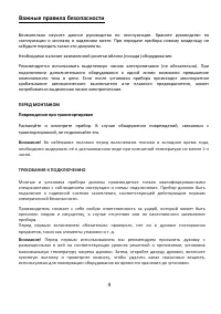 Страница 4