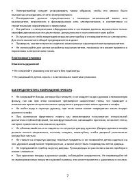 Страница 7