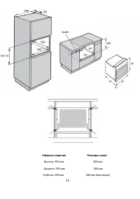 Страница 11