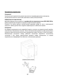 Страница 12