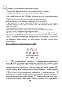 Страница 14