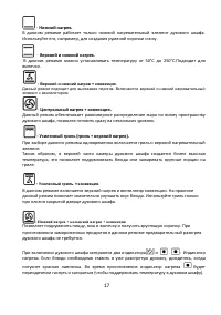 Страница 17