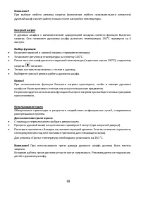 Страница 18