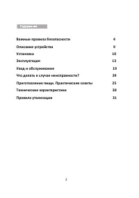 Страница 2