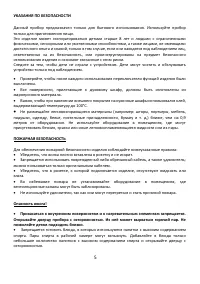 Страница 5