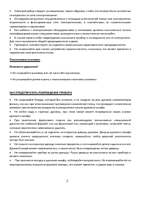 Страница 7
