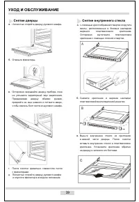 Страница 20