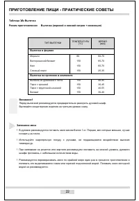 Страница 23