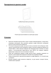 Страница 10