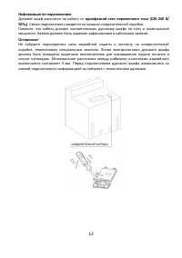Страница 12