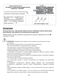 Страница 13