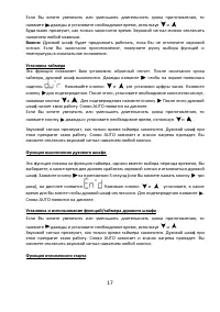 Страница 17