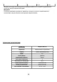 Страница 30