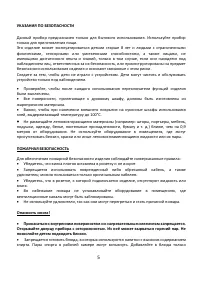 Страница 5