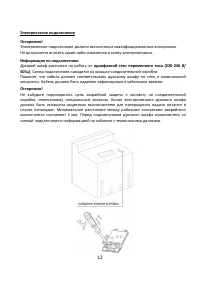 Страница 12