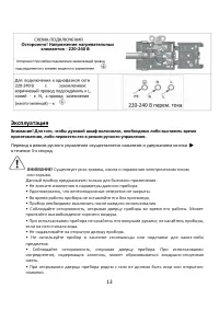 Страница 13