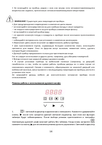 Страница 14