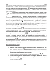Страница 15