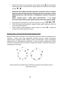 Страница 16