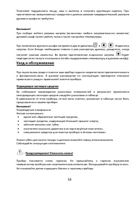 Страница 18