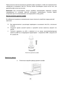 Страница 21