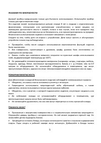 Страница 5