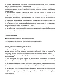 Страница 7